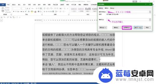 如何用手机删除文档方格 Word文档中删除多个方框的技巧