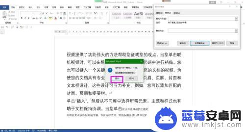 如何用手机删除文档方格 Word文档中删除多个方框的技巧