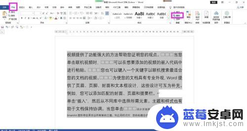 如何用手机删除文档方格 Word文档中删除多个方框的技巧