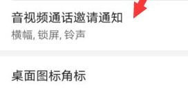 手机锁屏不显示微信电话 锁屏微信语音来电通知不显示