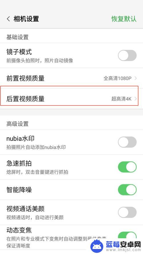 手机怎么调超级画质 如何提高手机视频画面清晰度