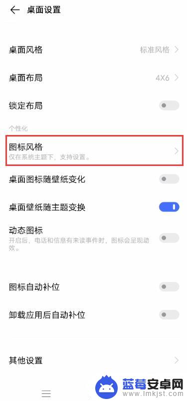 vivo手机怎么设置软件图标 vivo手机桌面软件图标怎么修改