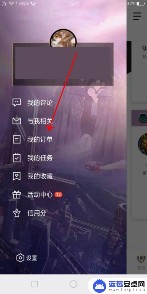 手机如何查看联盟订单 掌上英雄联盟怎么查看我的消费记录