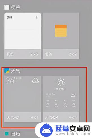 小米手机添加桌面小组件 小米手机桌面小组件添加方法