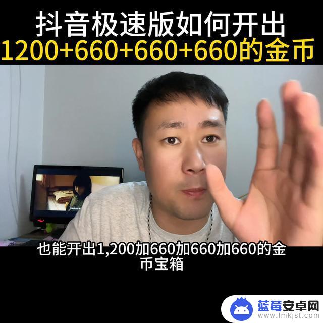 抖音金币怎么1200(抖音金币怎么换抖币)