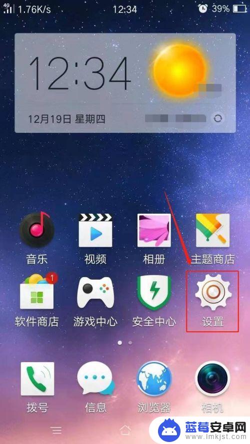 来电手机铃声怎么换 手机来电铃声怎么调整