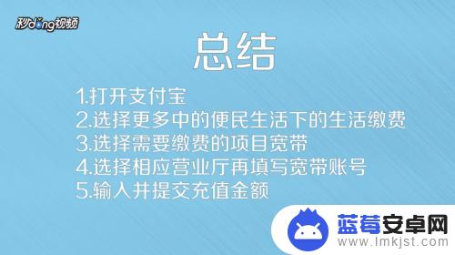 手机怎么交企业宽带 手机宽带费用优惠活动