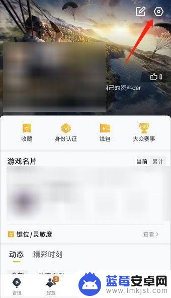 和平营地怎么切换大号和小号 游戏中切换大号的步骤