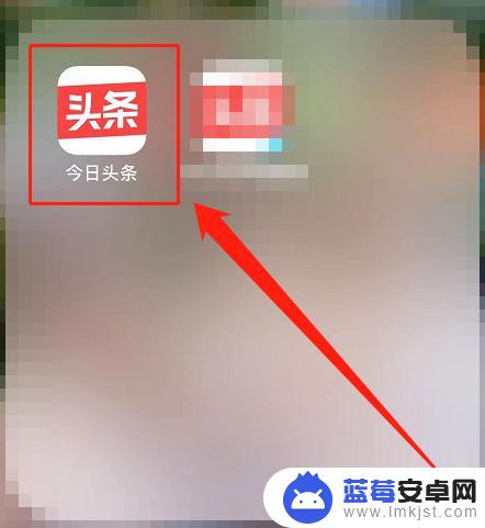 手机如何开启新闻头条功能 如何在今日头条开启iPhone13热点新闻推送