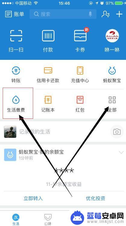 手机固定电话怎么交费 手机交固定电话话费的方法