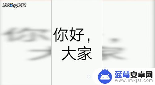 苹果手机怎么全屏名字 如何在手机屏幕上显示全屏文字