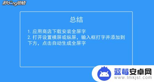 苹果手机怎么全屏名字 如何在手机屏幕上显示全屏文字