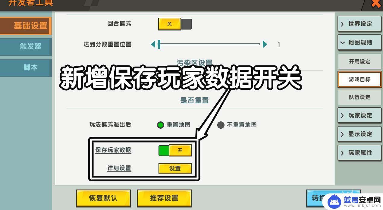 迷你求生世界怎么保存地图 《迷你世界》游戏进度如何保存