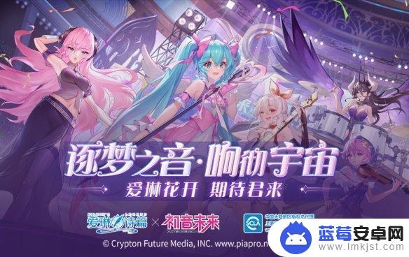 爱琳诗篇联动礼包码 初音未来联动礼包码分享