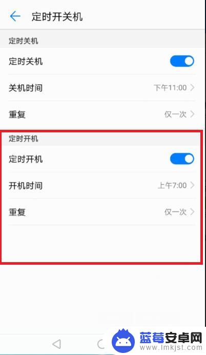 怎么使手机暂时开机 手机定时开关机设置教程