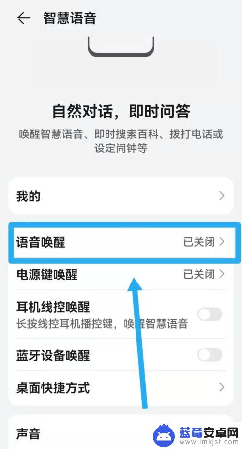 华为手机手机精灵如何设置 华为手机小精灵的人工智能技术