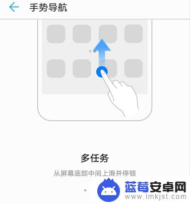华为手机手势提示怎么设置 华为手机手势操作技巧