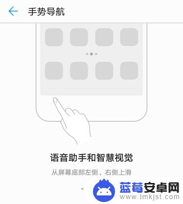 华为手机手势提示怎么设置 华为手机手势操作技巧