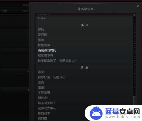 dota2怎么发时间 DOTA2如何打出最佳时间