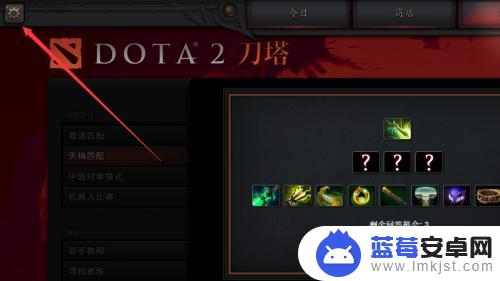 dota2怎么发时间 DOTA2如何打出最佳时间