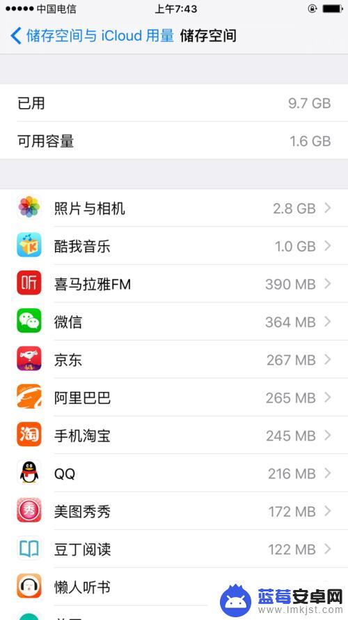 怎么查看苹果手机储存 苹果手机存储空间剩余查看