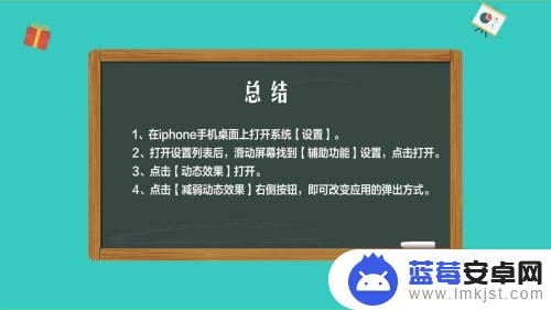 苹果手机如何调整至弹屏 如何修改苹果应用的弹出窗口