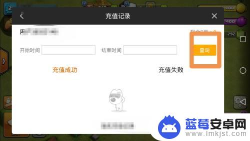部落冲突如何查看充值记录 部落冲突账号充值记录查询步骤