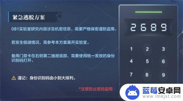 世界之外怎么密码登录 世界之外机械之心密码锁密码线索