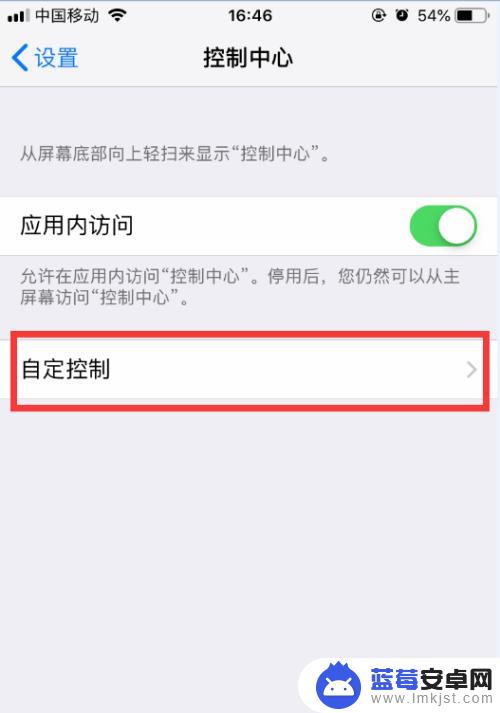 苹果手机怎么滑动调快捷键 iPhone苹果手机上滑控制中心快捷菜单设置教程