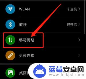 手机如何显示流量标志 华为手机如何设置流量通知栏显示