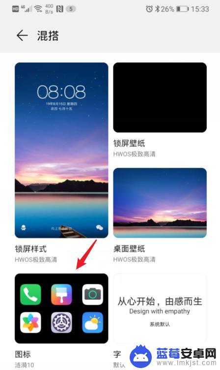 手机怎么改个性化设置图片 华为手机修改应用图标方法