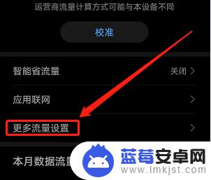 手机如何显示流量标志 华为手机如何设置流量通知栏显示