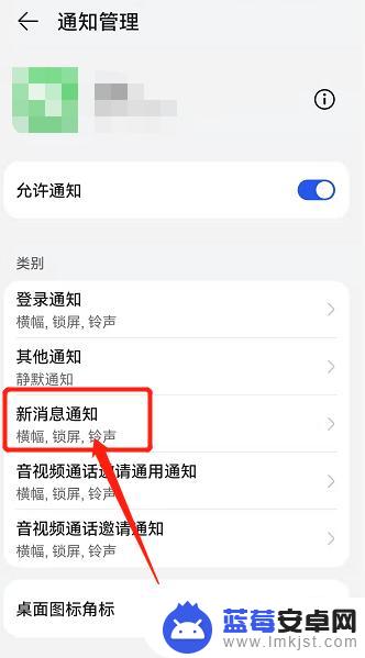 手机程序通知震动怎么取消 华为手机应用震动关闭步骤