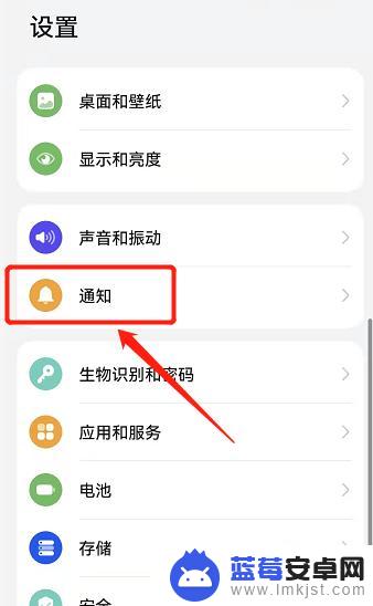 手机程序通知震动怎么取消 华为手机应用震动关闭步骤