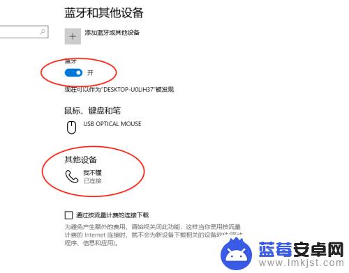 怎样用蓝牙传送文件到另一个手机 电脑蓝牙如何连接手机并发送文件或图片