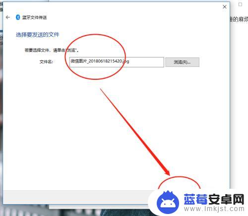 怎样用蓝牙传送文件到另一个手机 电脑蓝牙如何连接手机并发送文件或图片