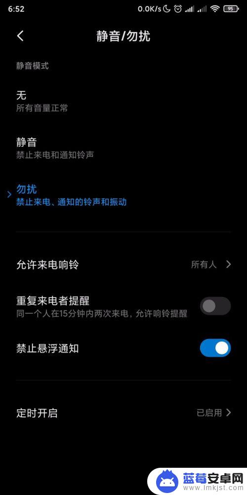 手机设置来电静音时间怎么设置 怎样在手机上设置定时静音功能