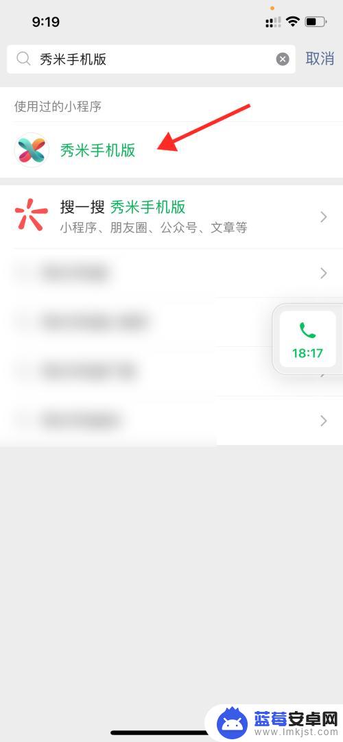 手机怎么转秀米 手机怎么用秀米导入公众号