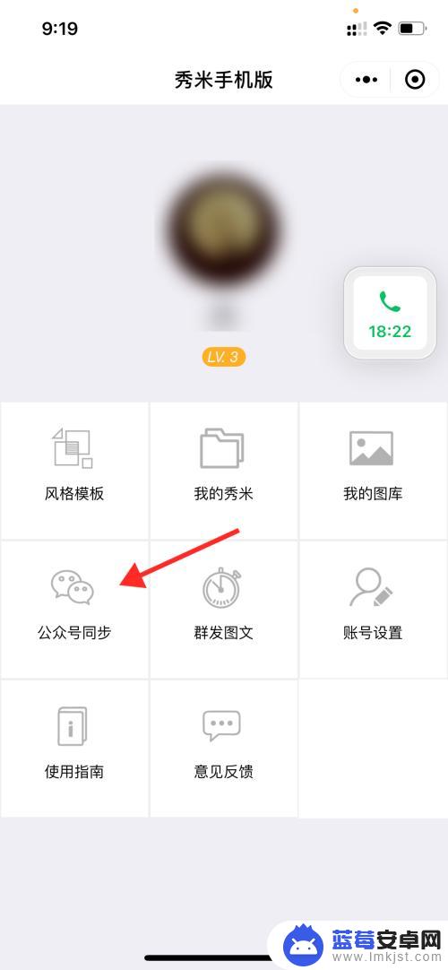 手机怎么转秀米 手机怎么用秀米导入公众号