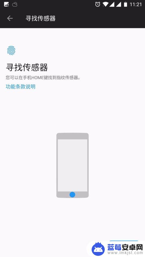 酷派手机怎么重新设置指纹 手机指纹解锁设置教程