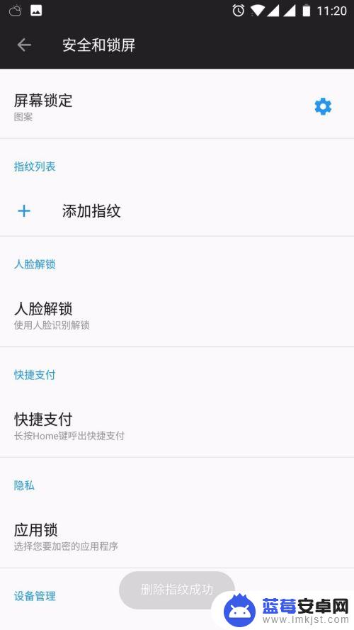 酷派手机怎么重新设置指纹 手机指纹解锁设置教程