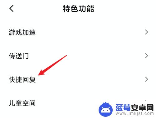 手机如何开启快捷消息 小米手机快捷回复功能怎么开启