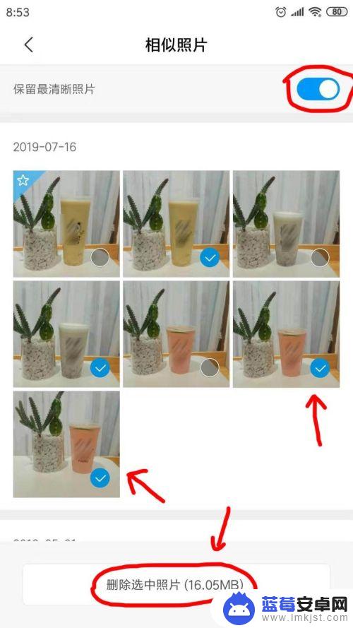 手机照片多如何清理 手机相册重复照片的删除步骤