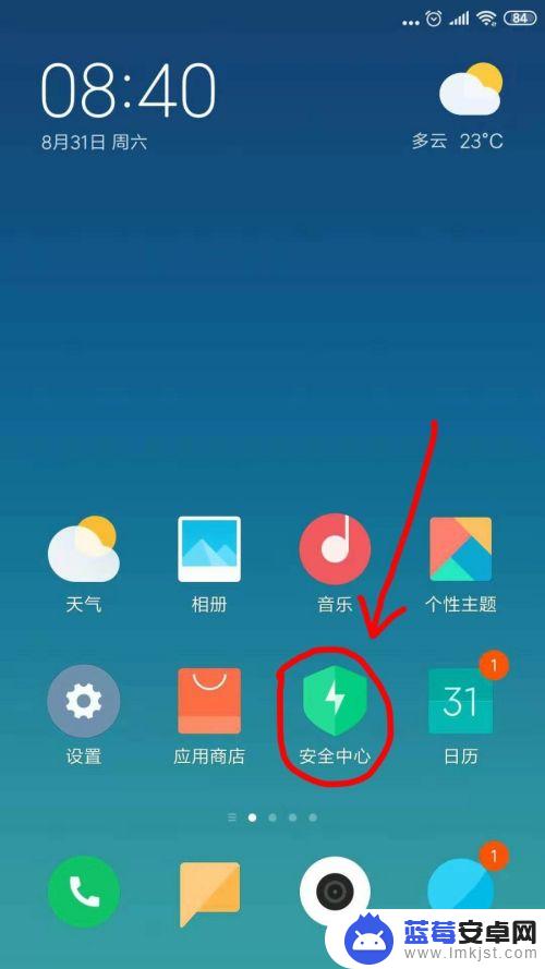手机照片多如何清理 手机相册重复照片的删除步骤