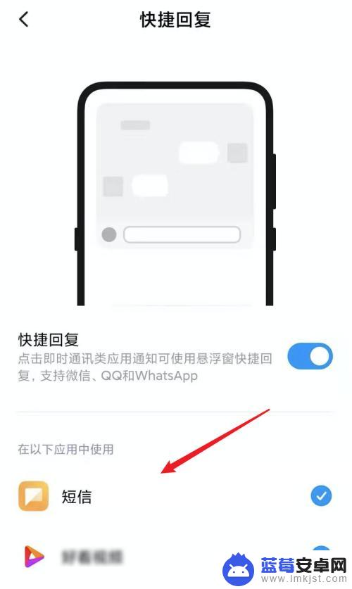 手机如何开启快捷消息 小米手机快捷回复功能怎么开启