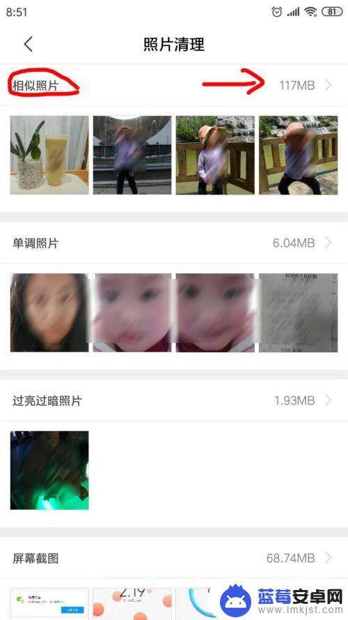 手机照片多如何清理 手机相册重复照片的删除步骤