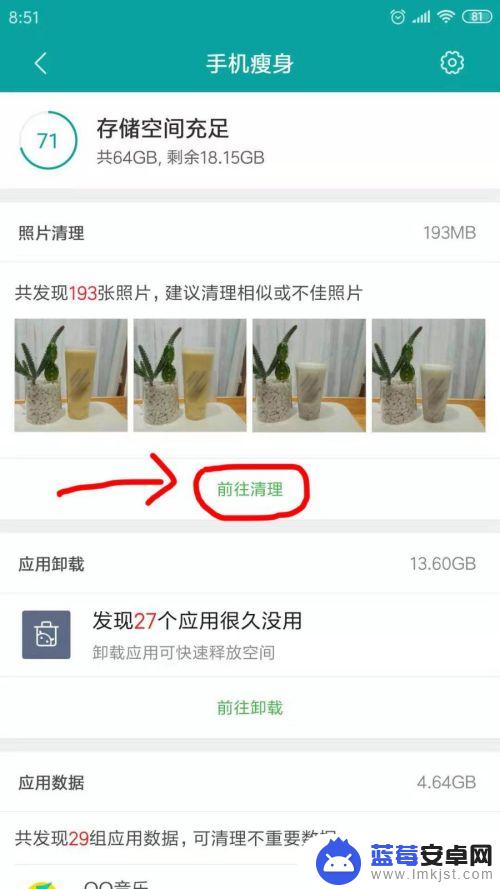 手机照片多如何清理 手机相册重复照片的删除步骤
