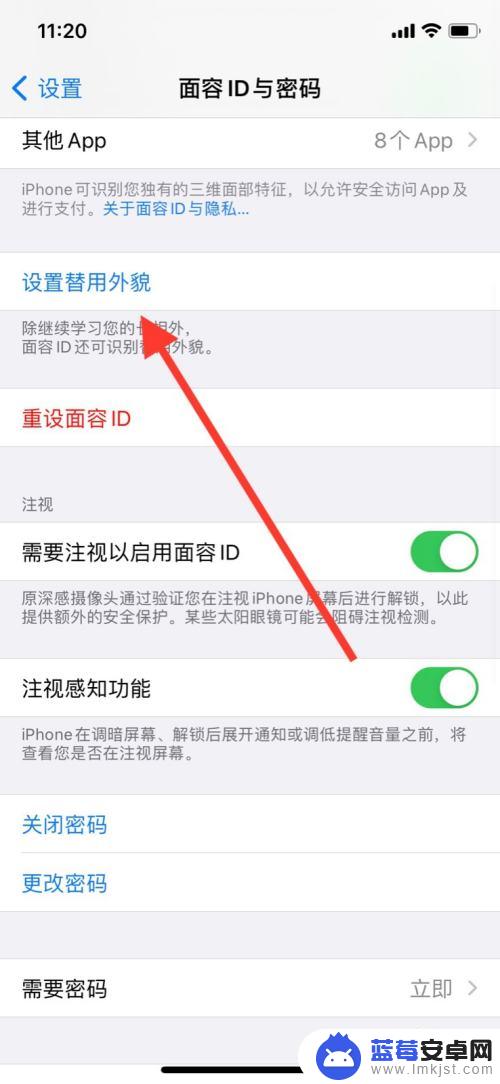 苹果手机怎么设定面容 苹果手机面容可以识别几个人的脸